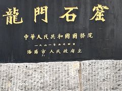 -龙门石窟-香山寺