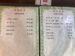 -来顺成饭庄