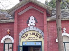 -史努比缤纷世界