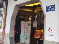 -得月楼·省级非遗·传统苏帮菜(观前店)