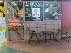 -窑鸡王(南京仙林店)