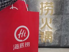 -海底捞火锅(新松江路生日主题店)