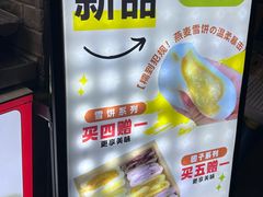 -张果佬年糕卷(科巷店)