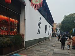 -方回春堂(拱宸桥店)