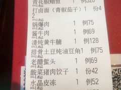账单-小南洋海景餐厅(深圳湾店)