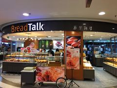 门面-面包新语(国瑞店)