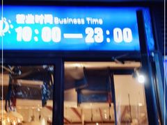 门面-七八冷面·延边朝鲜族美食(欢乐谷店)