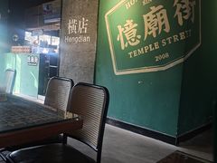 -憶廟街 X 沙角邨(太古城店)