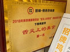 -卞姐蛋饼(陕西南路店)