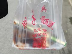 -马文章胖子甑糕(洒金桥店)