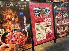 -不二啫·广府啫啫煲(江燕路万科里店)