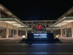 -成都安仁福朋喜来登酒店