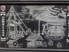 -燊海井