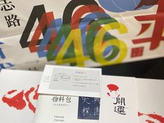 -阮大兴糕团(日月光中心店)