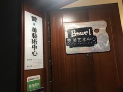 -BRAVO 赞·美艺术中心·系统美术·书法·艺考(双井校区)