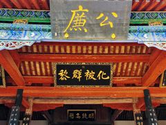 -南阳府衙