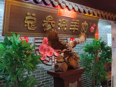 -总参北京涮羊肉