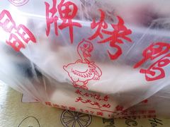 -晶牌烤鸭(延吉东路557弄小区店)
