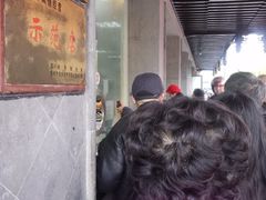 -陆稿荐观前街店