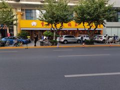 -重庆老火锅王(西安北路店)