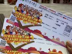 -刘老根大舞台-长春旗舰店