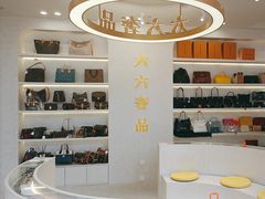 -六六奢品·vintage中古·回收二手奢侈品包包手表首饰(环球港店)
