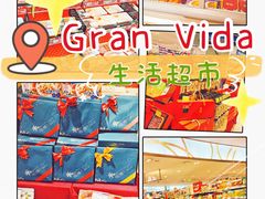-GranVida生活超市(海信广场店)