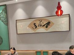 -春发生饭店·非遗(南院门店)