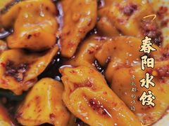 -春阳水饺(香槟广场店)