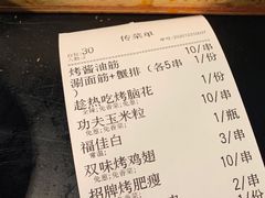 -碎怂烤肉(钟楼柳巷店)