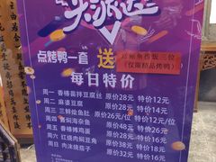 -老浒记烤鸭-北京菜(琉璃厂店)