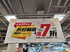 -上品折扣(回龙观店)