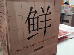 -爷爷不泡茶NOYEYENOTEA(武汉佰港城创始店)