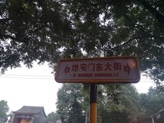 -北门涮肉·炭火铜锅涮肉(什刹海店)