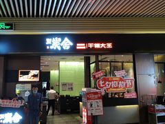 -炭舍干锅(华发商都店)