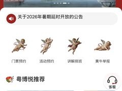 -广东省博物馆