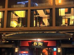 -炳胜品味(海印总店)