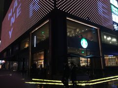 -星巴克臻选(南京艾尚天地店)