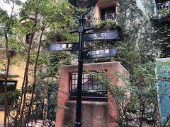 -三鹰之森吉卜力美术馆