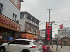 -小杨翘脚牛肉