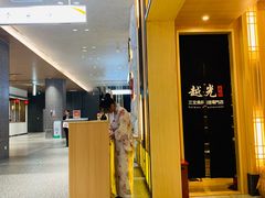 门面-越光米贩精致料理餐厅(金鹰店)