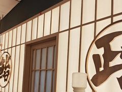 -鮨政·Omakase(万象城店)