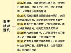 -观音桥步行街