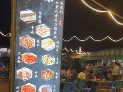 -清真·馬坡二旦烧烤(人生一串拍摄店)