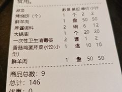 -南门涮肉(上海一店)