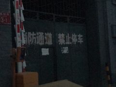 门面-Tian品