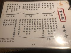 菜单-鸟内会(河北路店)