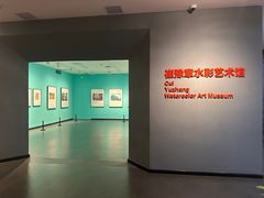 -南京书画院金陵美术馆