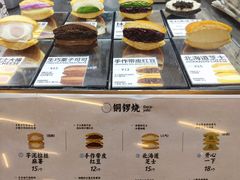-辛一·铜锣烧(大宁久光店)