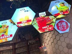 -石榴红了·非遗酥皮烤包子·新疆菜(瑞豪店)